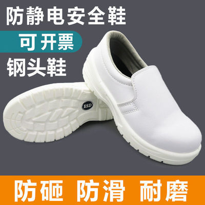 white Anti-static Safety shoes Anti smashing Clean Cleanse engineering Steel-toed shoes food Labor insurance bread Electronics men and women