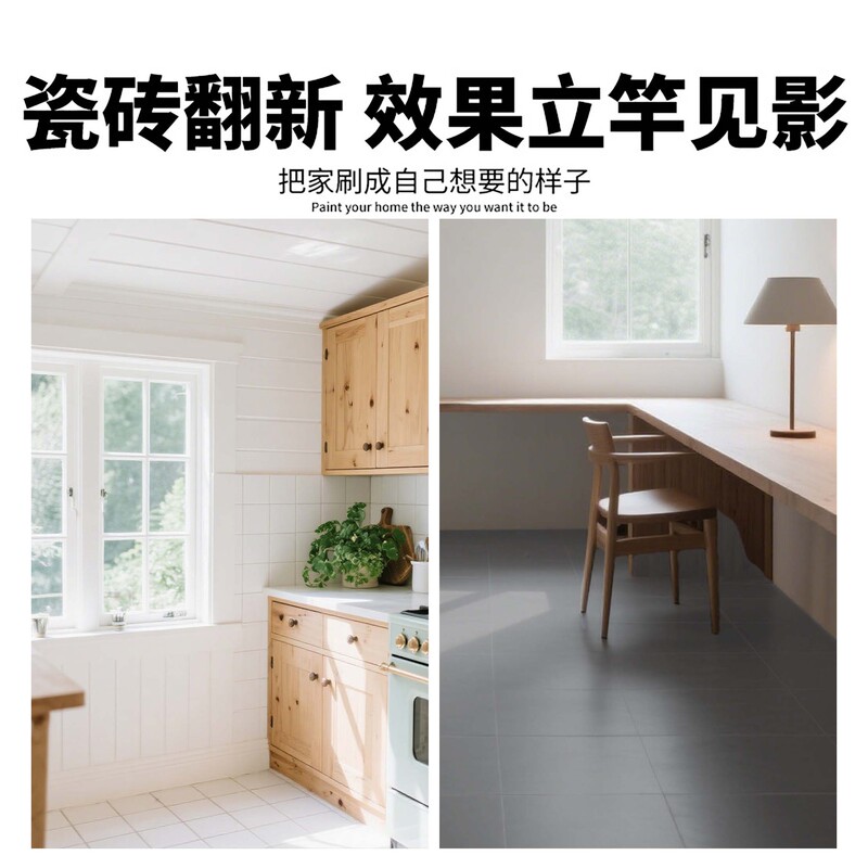 単一成分セラミック改修および色変更塗料内外壁床大理石キッチン浴室床改修タイル塗料|undefined