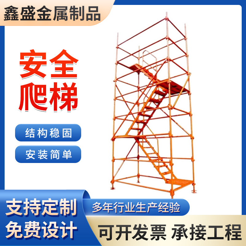 安全爬梯组合梯笼工程桥梁施工供应组合安全梯笼爬梯 厂家供应