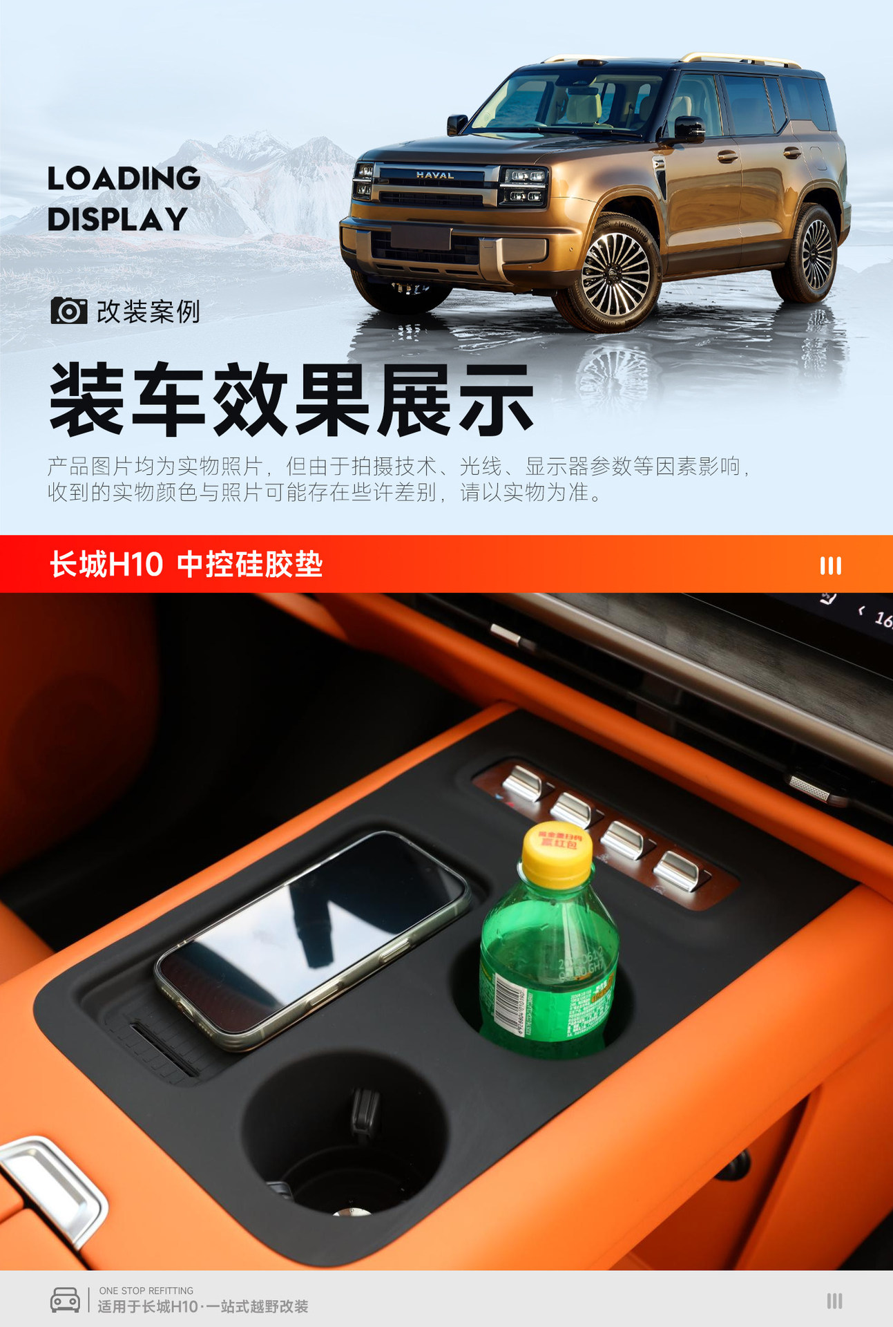 26 models of Great Wall H10 central console silicone mat storage box full-cover wireless charging protective case anti-slip mat car interior accessories