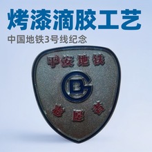 公益地铁志愿者徽章制作 烤漆滴胶珐琅工艺中国地铁3号线纪念礼品