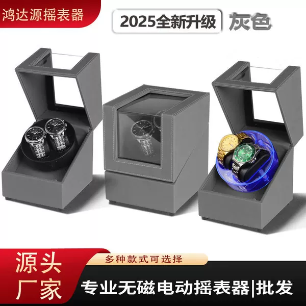 Amazon's Best-Selling Automatic Watch Winder Silent Mechanical Watch Winder 2025 New Upgrade Spot Factory Direct Sale