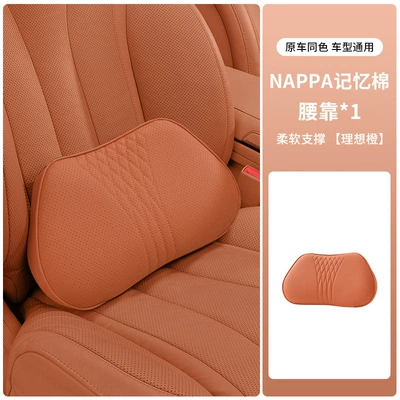 Headrest | headrest and lumbar cushion - lumbar-support-ideal-orange-single