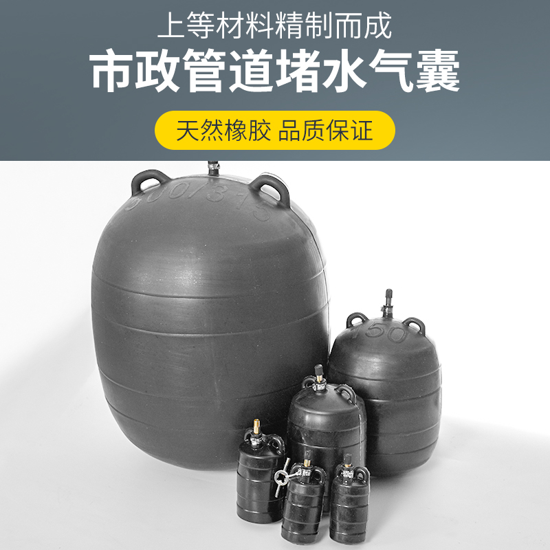 j8堵塞加厚实验堵头管道橡胶堵漏排水管堵球水水堵试水高压气囊g3