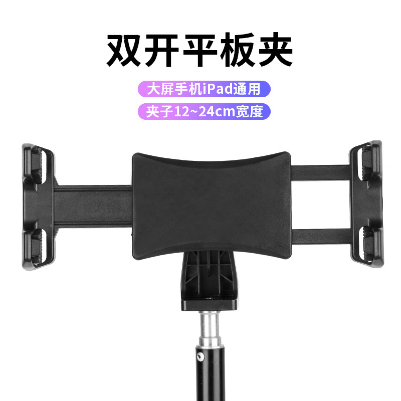 Tablet PC stand large floor support stand 360 rotation adjustment live broadcast fixed base 1/4 universal accessories