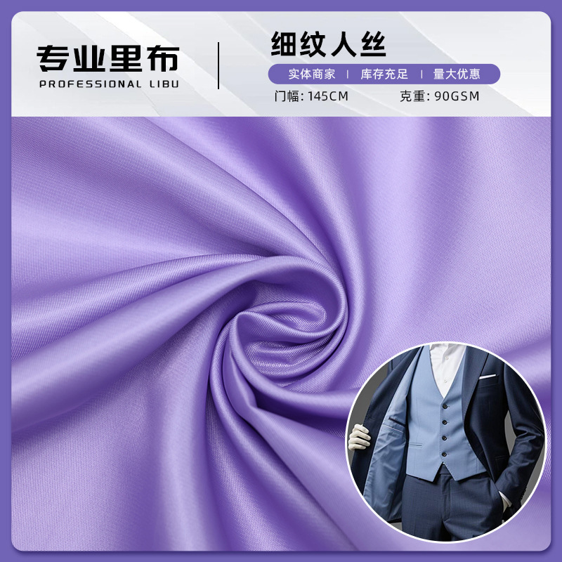 Tr Rayon Fine-Grained High-End Lining Fabric with Good Gloss and Drape, Suitable for Various Autumn and Winter Jackets, Mid-To-High-End Suit Lining Material Texture Tr Rayon Fine-Grained High-End Lining Fabric with Good Gloss and Drape, Suitable for Various Autumn and Winter Jackets, Mid-To-High-End Suit Lining Material Texture