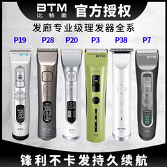 BTM Bitume Electric Hair Clipper Salon Hair Salon Home Hair Stylist Professional Engraving Trace Electric Razor