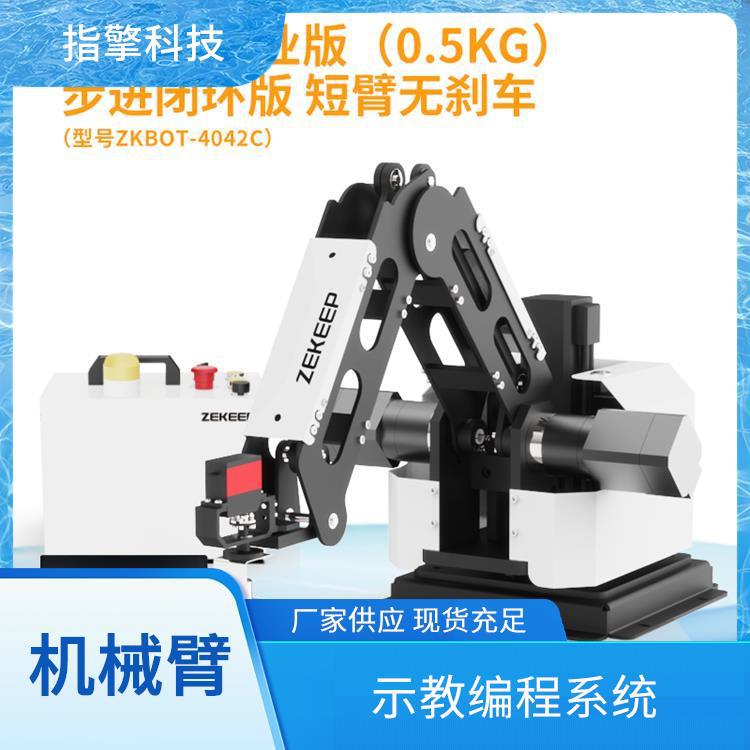 指擎科技 小型工业机械臂 多角度灵活作业 高职/技校机器人培训