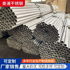 不锈钢圆管;不锈钢圆棒;不锈钢无缝管