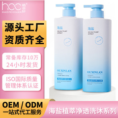 シャンプーは屑を取り除いてかゆみを止めます。オイルは持続的に香りを残します。