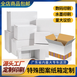 Customized White Cartons with Printable Logos, Special Hard Kraft Paper Boxes, Custom-Made Thickeneded Five-Layer Corrugated Cartons