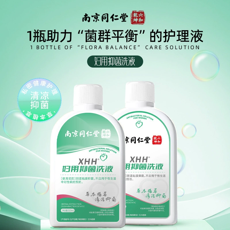 Антибактериальный лосьон Sophora flavescens и Phellodendron для женщин, лосьон для ухода за интимными местами, лосьон для женского ухода, чистящий гинекологический лосьон, оптом на складе