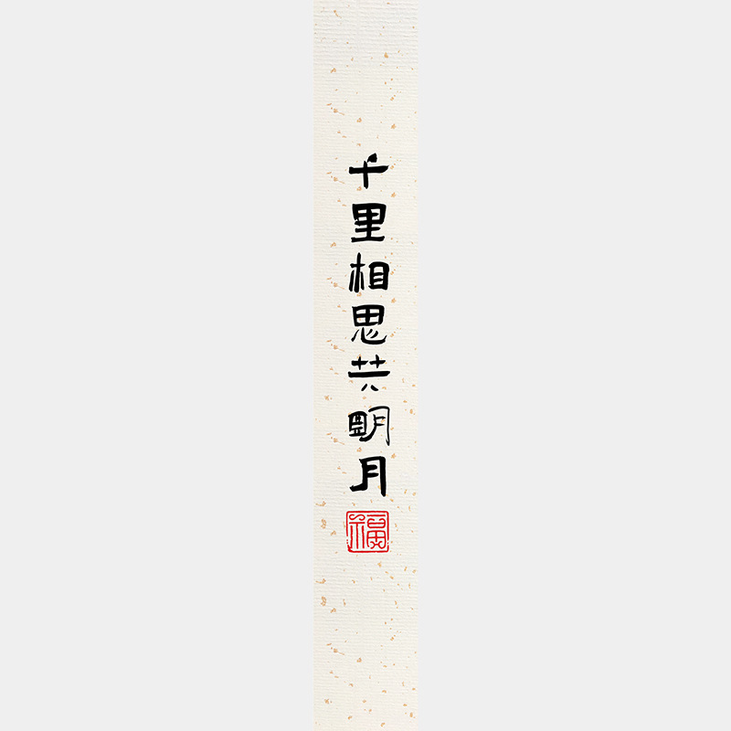 中秋节月饼礼盒封口贴长条腰封装饰礼物盒包装不干胶标签贴纸|undefined