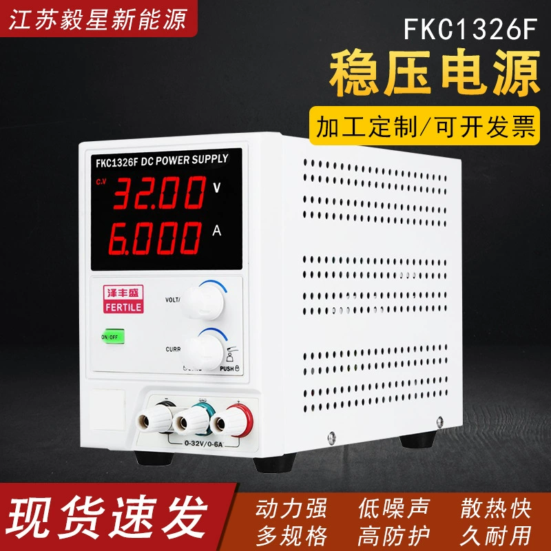 Фабрика оптового постоянного тока регуляторный источник питания FKC1326F четырехзначный дисплей регулируемого числа с высоким током регуляторный источник питания