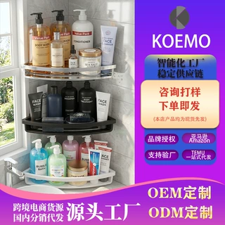 KOEMO浴室吸盘置物架壁挂式免打孔厨房厕所卫生间三角篮收纳架子