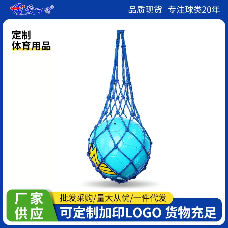 篮球袋篮球包网袋加粗足球袋球兜篮球篮网装网兜袋跨境收纳