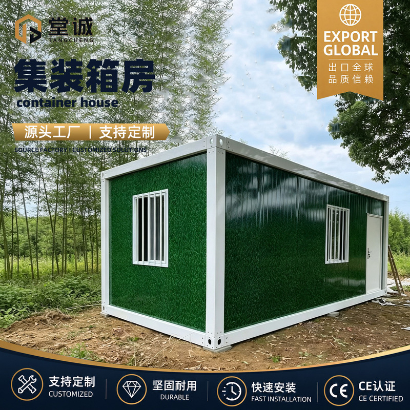 Custom-made small, grass-green container house, suitable for dormitories, outdoor farm rest areas, and as a temporary steel structure mobile office Custom-made small, grass-green container house, suitable for dormitories, outdoor farm rest areas, and as a temporary steel structure mobile office