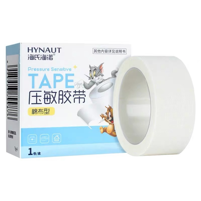 压敏胶带海氏海诺压敏胶带棉布型胶布2.0cm*3m 海氏海诺压敏胶带