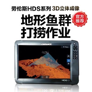 Lawrence fish finder HDS7 9 12 16live sonar marine fish finder fishing detection 3d real-time dynamic