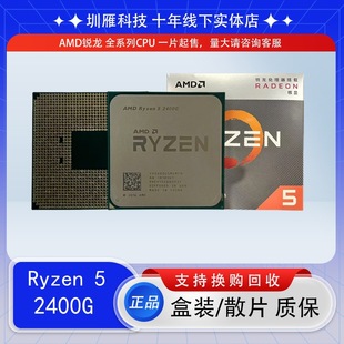 CPU �J�� AMD R5 2400G  4�� 8���� ̎����
