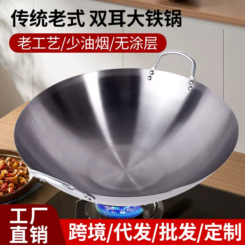 工厂圆底双耳大铁锅不粘锅农村酒席商用饭店厨师炒菜熟铁锅哇噢品