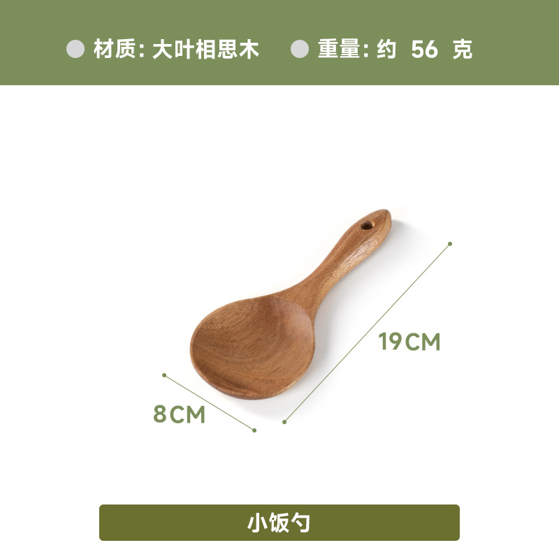 작은 밥숟가락