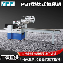 定制全自动食品卧式打包机背封袋型理料线面包饼干三维枕式包装机