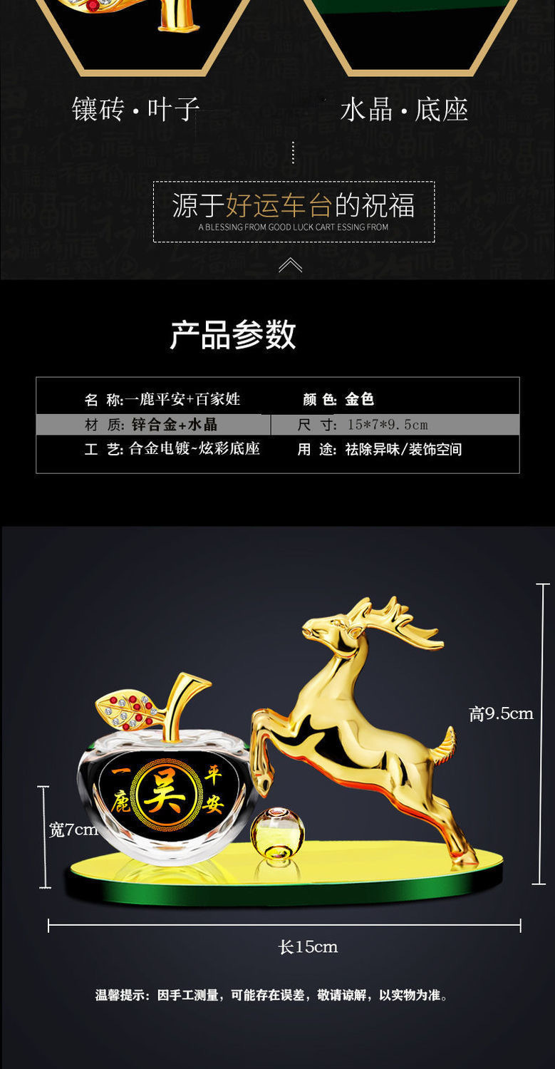 Car ornaments hundred family name alloy deer safe journey perfume seat high-grade car aromatherapy lasting car decorations