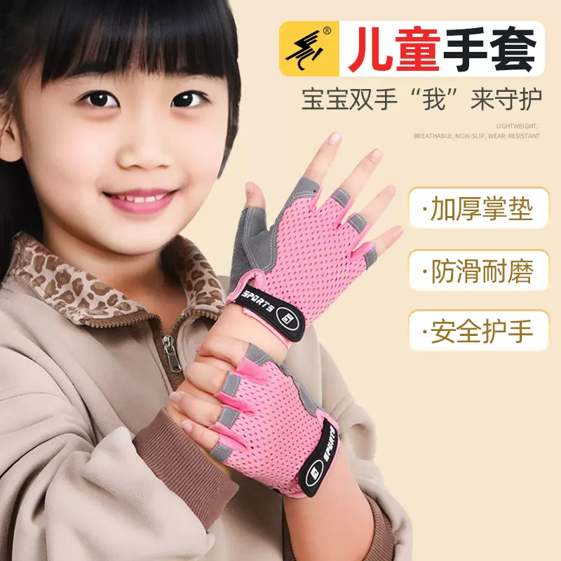 儿童骑车手套平衡车春夏季薄款冰丝透气防滑小孩半指轮滑单杠运动