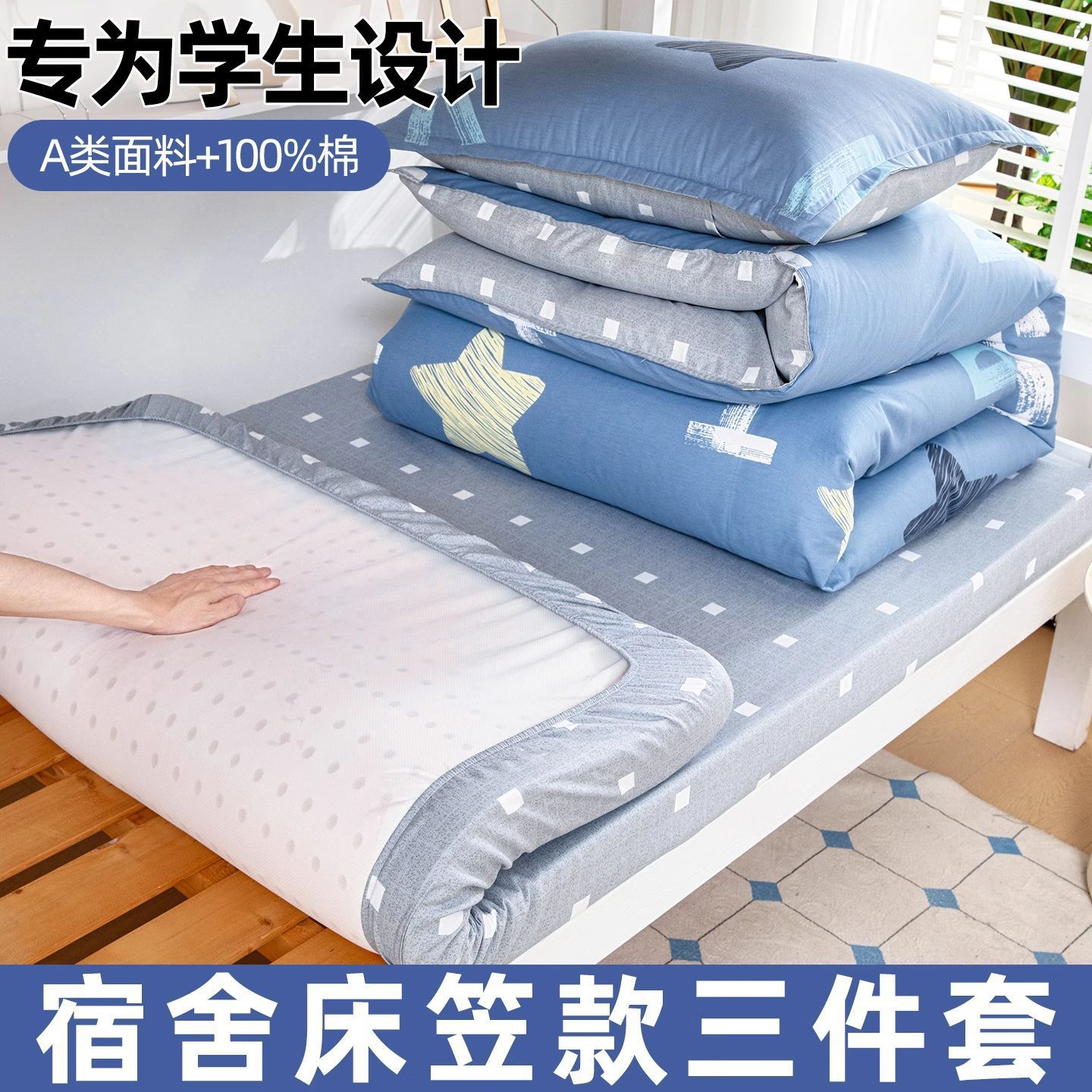 Juego de cama de dormitorio de estudiantes universitarios de tres piezas de algodón 100% algodón dormitorio cama individual sábana funda de edredón sábana 90x190