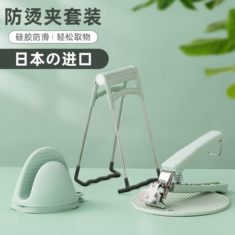 ✅日本进口不锈钢厨房防烫夹碗夹防滑夹提盘家用蒸菜取盘夹碗