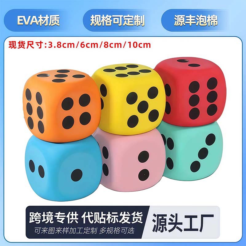 Cross-Border Direct Supply of Eva Rounded Dice with Multiple Specifications, Colorful Six-Sided Printing, Kidsren's Fun Educational Toys, Eva Dice