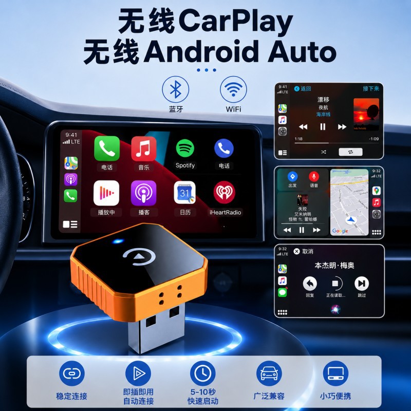 Cross-Border Popular Product: Wired-To-Wireless Carplay Box and Android Auto Box Two-In-One Car Connectivity Adapter