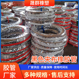 Black cloth-lined glossy rubber tube cloth-lined water delivery rubber hose small-caliber agricultural drainage and irrigation thickened rubber tube