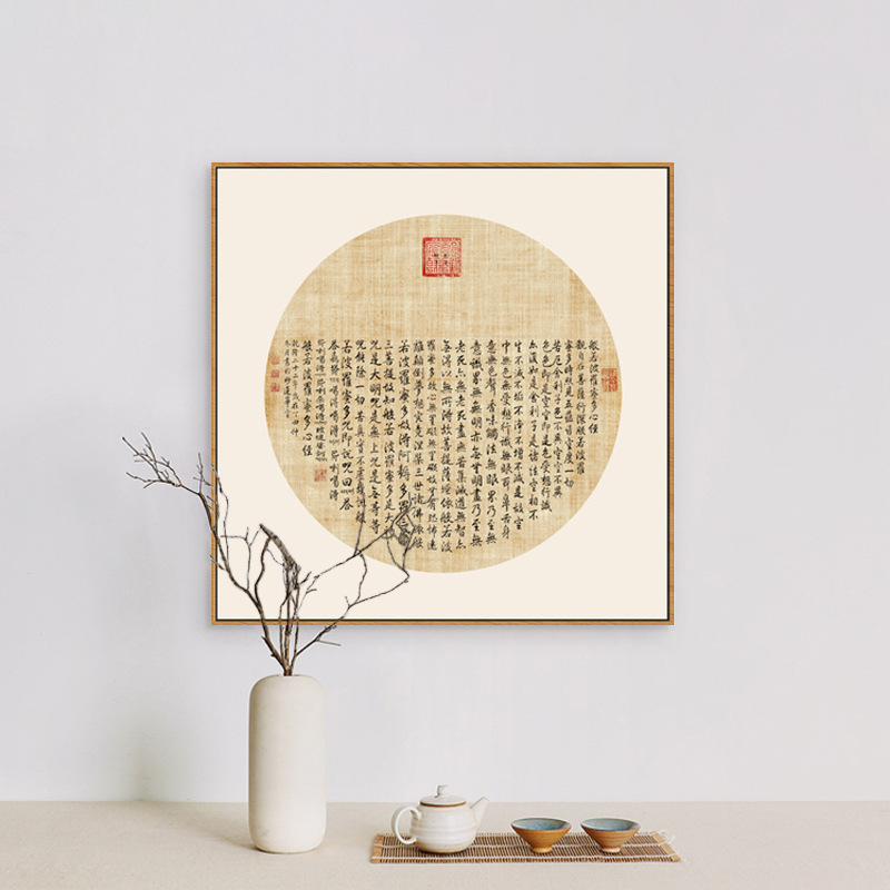 New Chinese Style Entrance Entrance Decorative Painting Living Room Tea Room Ink Painting Aisle Heart Sutra Zen Painting Restaurant Mural