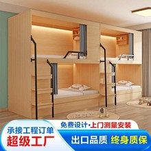 青年旅社上下铺公寓床员工宿舍双层床儿童学生全实木太空舱上下床