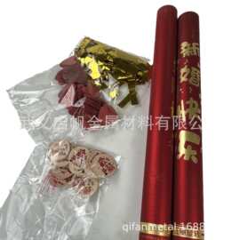 30-100cm 大吉大利 混搭自由组合礼花 节日礼花 礼炮 礼花