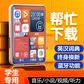 学生版mp3屏mp4随身听外放蓝牙迷你款触屏英语看小说听歌豪保其他