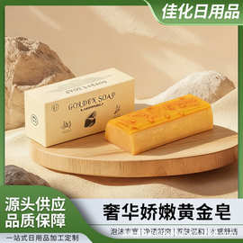 马来西亚家香水黄金精油皂玫瑰薰衣洗脸沐浴精油皂香氛皂控油身体