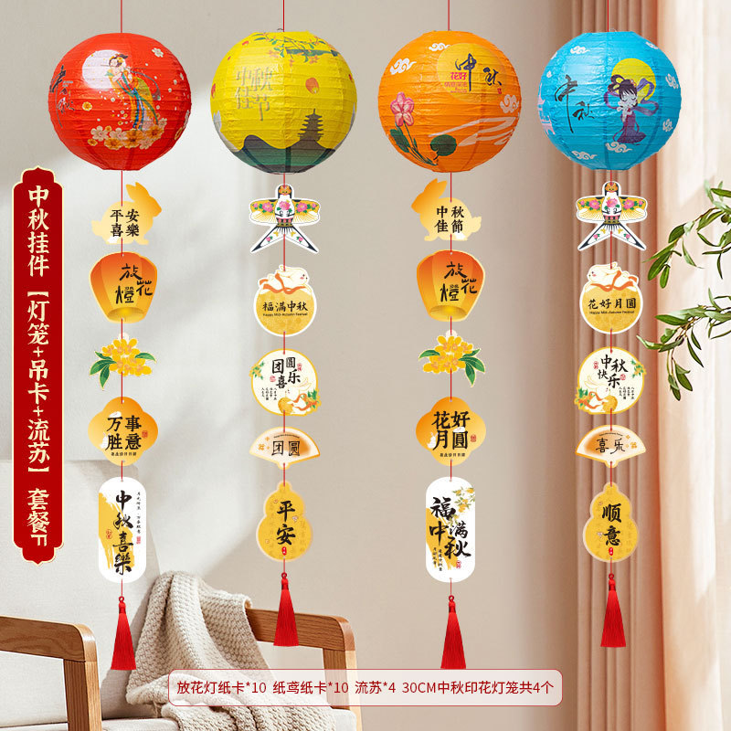 2025中秋节新款装饰灯笼中式场景布置发光灯笼古风连串挂饰纸灯笼|undefined