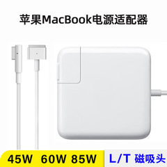 MacBook Apple ノートパソコン電源アダプター 60W45W85W ノートパソコン充電器に適用