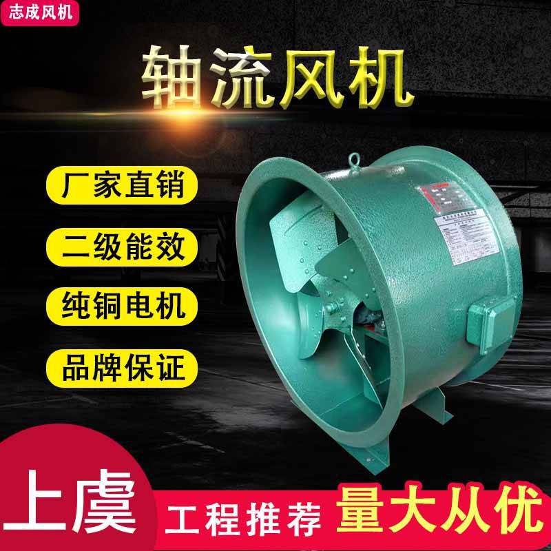 厂房风机轴流风机XBDZ方形壁式轴流风机防爆轴流风机边墙风机