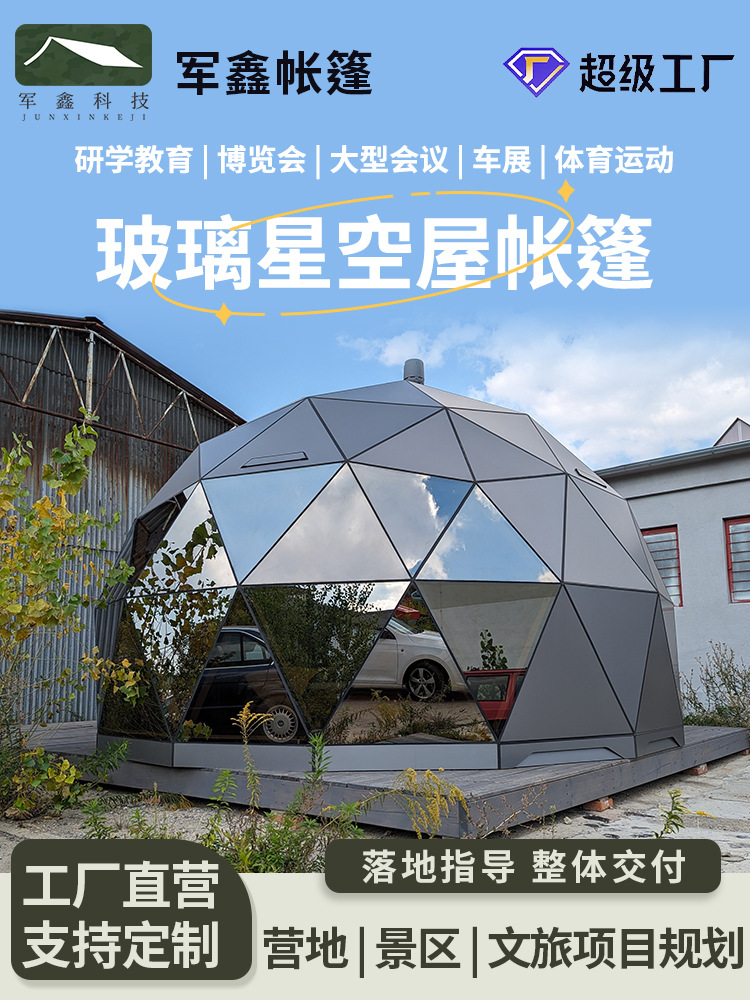 JUNXIN LUXU GLASS STAR HOUSE ACAMPING RESIDENTE PROJECTO DE TRAVEL CULTURAL DE DIÁMERO SÓBICO 7 METERS CUPO HOTEL TENDA