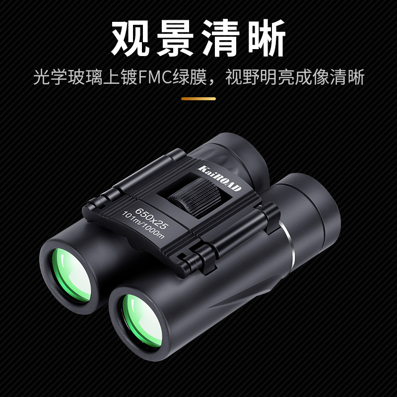 双筒望远眼镜  高倍清微光夜视户外  凯路德  新款便携外贸望远镜