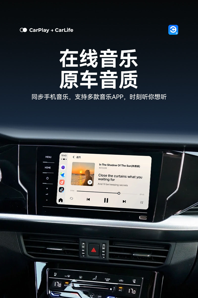 Junyong Original Car Wired Carplay to Wireless Carlife Android Phone Baidu Officially Authorized Car Interconnection