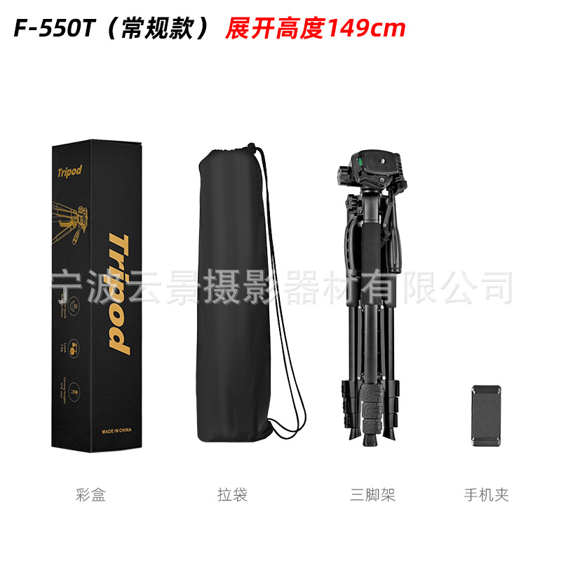 Trípode Yunjing F3366T para Lámpara de Pesca, Cámara o Telescopio, también como Soporte para Transmisiones