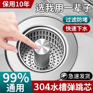 Stainless Steel Kitchen Vegetable Washing Basin Press Type Sink Drainer Leakage Plug Filter Universal Sink Bounce Core