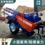 单行收割新款籽粒收割机