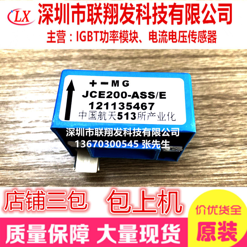  JCE100-ASS JCE150-ASS JCE200-ASS 300 400 500 6全新