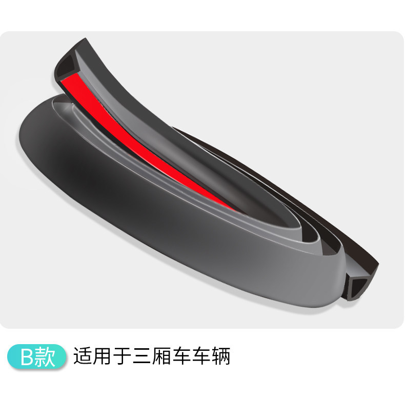 Car Trunk Lid Sealing Strip Dustproof and Soundproof Car Sealing Strip Special Gap Wind Leakage Isolation Sealing Strip